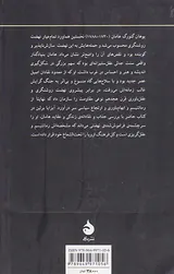 مجوس شمال